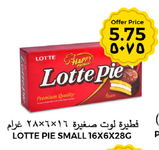 available at شركة الرسالة الذهبية التجارية حلويات جملة ومفرق in مملكة العربية السعودية, السعودية, سعودية - الأحساء‎