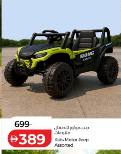available at لولو هايبرماركت in الإمارات العربية المتحدة , الامارات - أبو ظبي