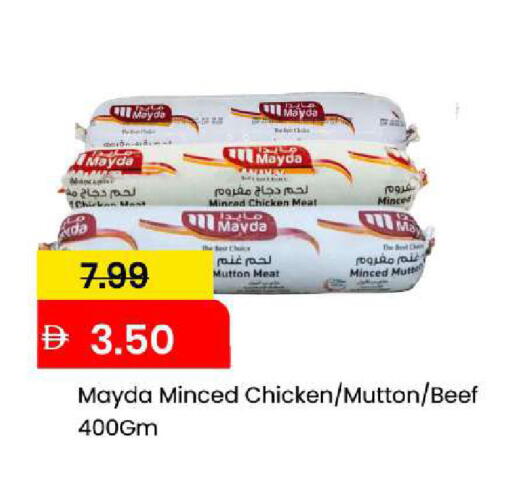 available at Mark & Save in UAE - Sharjah / Ajman