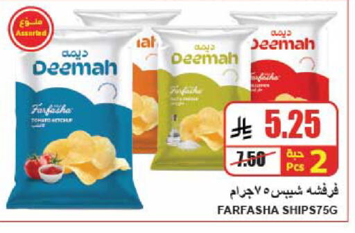 available at A Market in KSA, Saudi Arabia, Saudi - Riyadh