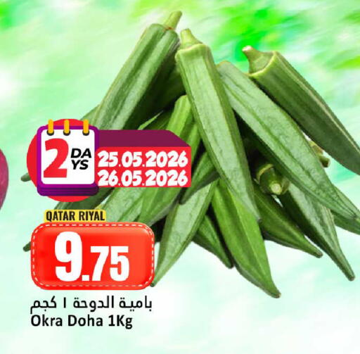 Okra from Qatar available at Dana Hypermarket in Qatar - Umm Salal