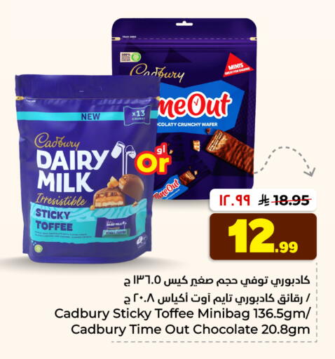 available at هايبر الوفاء in مملكة العربية السعودية, السعودية, سعودية - جدة