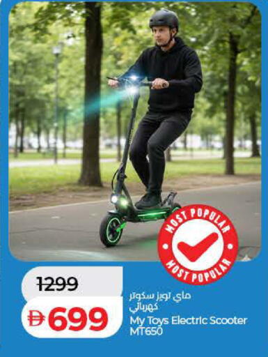 available at Lulu Hypermarket in UAE - Sharjah / Ajman