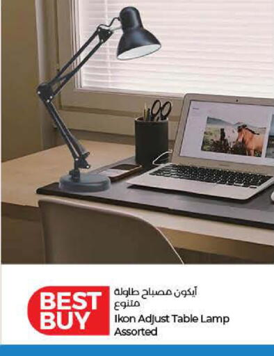 available at لولو هايبرماركت in الإمارات العربية المتحدة , الامارات - أم القيوين‎