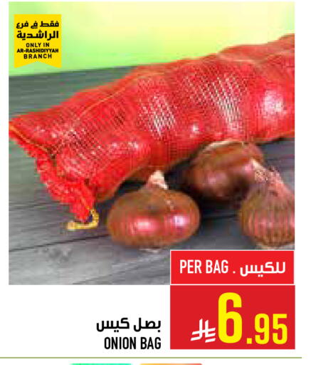 Onion available at أبراج هايبر ماركت in مملكة العربية السعودية, السعودية, سعودية - مكة المكرمة