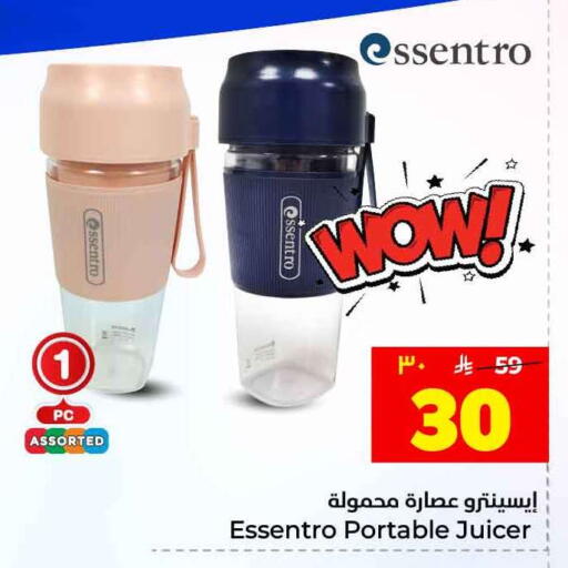 available at Hyper Al Wafa in KSA, Saudi Arabia, Saudi - Jeddah