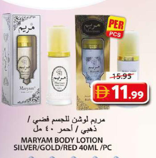 available at جراند هايبر ماركت in الإمارات العربية المتحدة , الامارات - الشارقة / عجمان