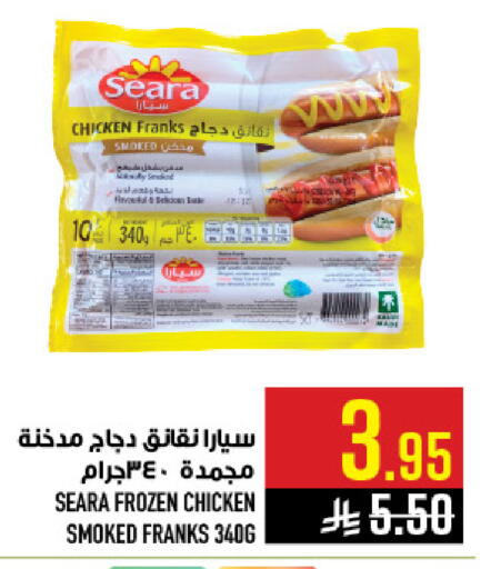 available at Abraj Hypermarket in KSA, Saudi Arabia, Saudi - Mecca