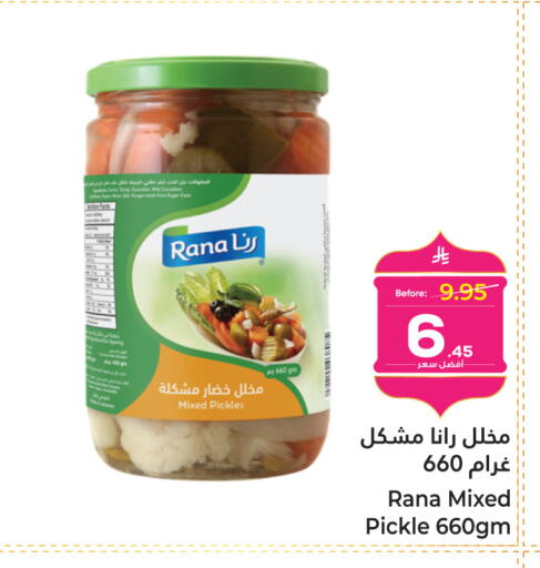 available at Makkah Hypermarket in KSA, Saudi Arabia, Saudi - Sakaka