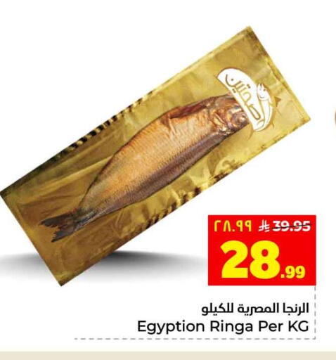 available at هايبر الوفاء in مملكة العربية السعودية, السعودية, سعودية - جدة