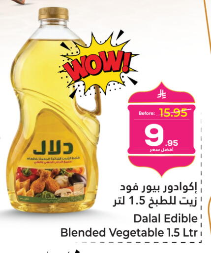 available at Makkah Hypermarket in KSA, Saudi Arabia, Saudi - Sakaka
