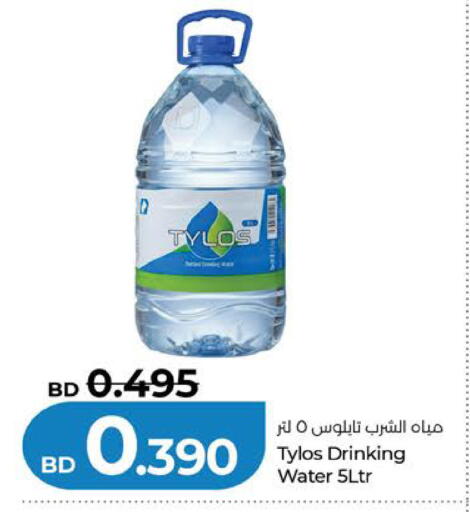 available at LuLu Hypermarket in Bahrain