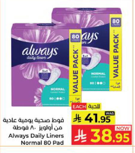 available at كبايان هايبرماركت in مملكة العربية السعودية, السعودية, سعودية - ينبع