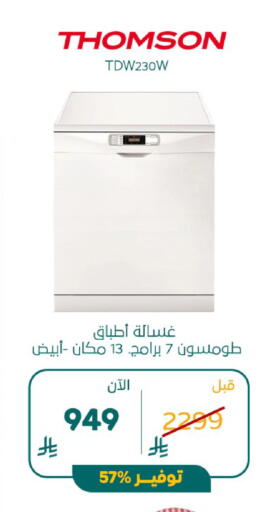 available at BuKhamseen Electric Appliances and Electronics in KSA, Saudi Arabia, Saudi - Al Khobar