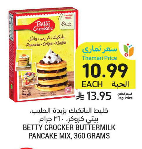 available at أسواق التميمي in مملكة العربية السعودية, السعودية, سعودية - الخبر‎