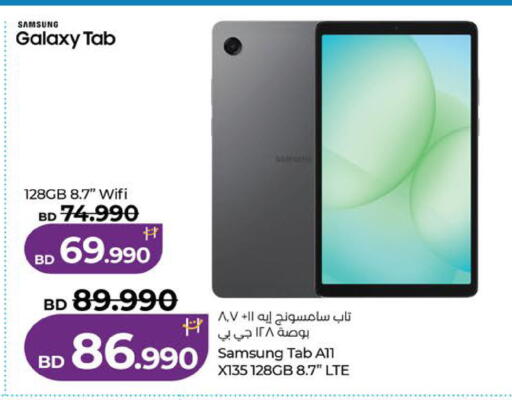 available at LuLu Hypermarket in Bahrain