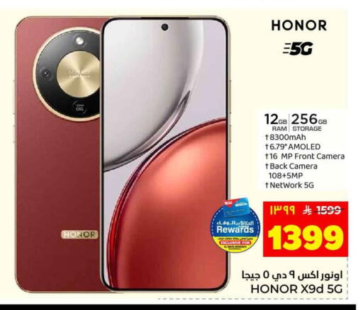 available at هايبر الوفاء in مملكة العربية السعودية, السعودية, سعودية - مكة المكرمة