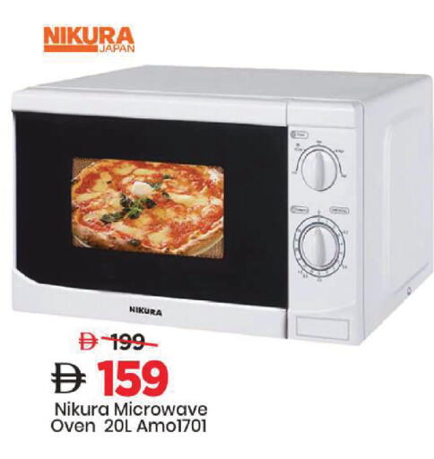 available at Mark & Save in UAE - Sharjah / Ajman