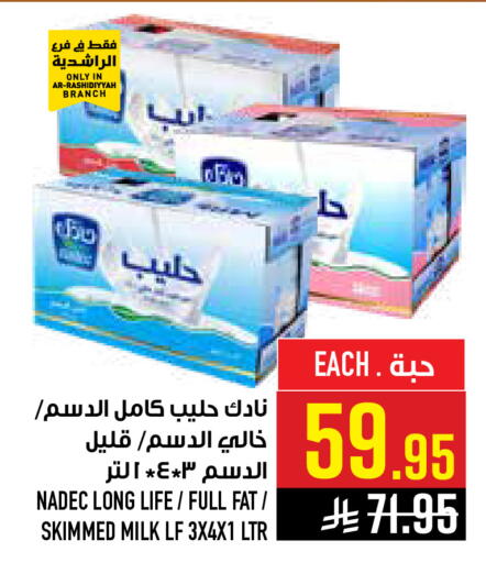available at أبراج هايبر ماركت in مملكة العربية السعودية, السعودية, سعودية - مكة المكرمة