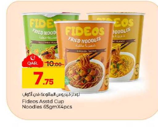 available at باريس هايبرماركت in قطر - الريان