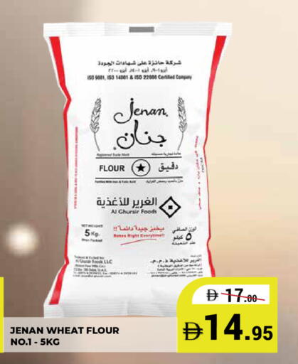 available at كيرالا هايبرماركت in الإمارات العربية المتحدة , الامارات - رَأْس ٱلْخَيْمَة