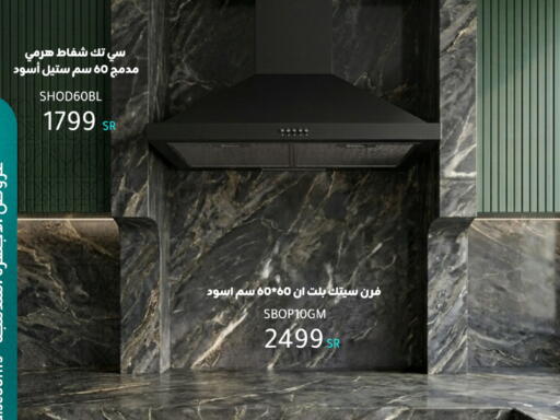 available at BuKhamseen Electric Appliances and Electronics in KSA, Saudi Arabia, Saudi - Al Khobar