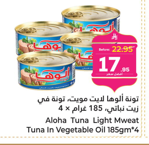 available at Makkah Hypermarket in KSA, Saudi Arabia, Saudi - Sakaka