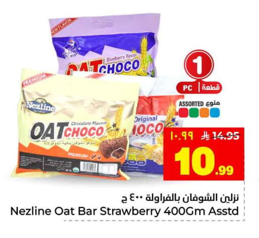 Blueberry BlueBerry Strawberry available at Hyper Al Wafa in KSA, Saudi Arabia, Saudi - Jeddah