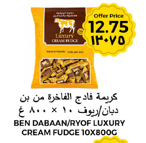 available at شركة الرسالة الذهبية التجارية حلويات جملة ومفرق in مملكة العربية السعودية, السعودية, سعودية - الأحساء‎