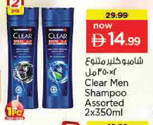 available at نستو هايبرماركت in الإمارات العربية المتحدة , الامارات - دبي