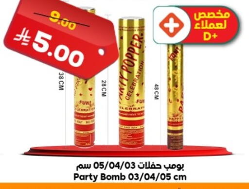 available at الدكان in مملكة العربية السعودية, السعودية, سعودية - المدينة المنورة