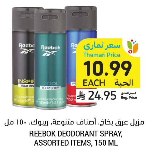 available at Tamimi Market in KSA, Saudi Arabia, Saudi - Tabuk