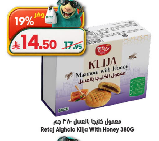 available at Dukan in KSA, Saudi Arabia, Saudi - Medina
