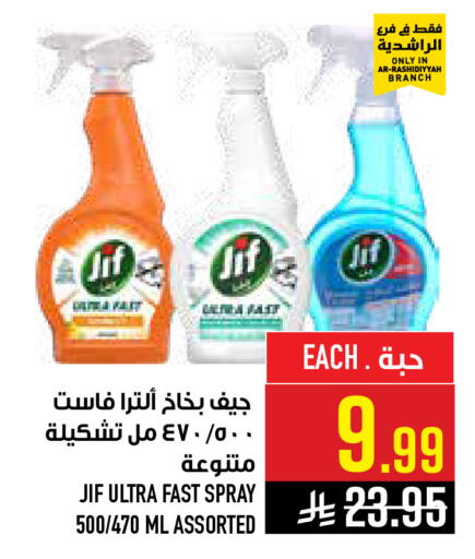 available at أبراج هايبر ماركت in مملكة العربية السعودية, السعودية, سعودية - مكة المكرمة