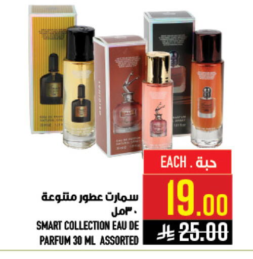 available at Abraj Hypermarket in KSA, Saudi Arabia, Saudi - Mecca