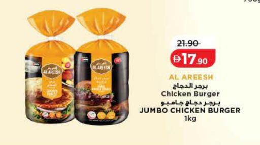 available at لولو هايبرماركت in الإمارات العربية المتحدة , الامارات - أم القيوين‎