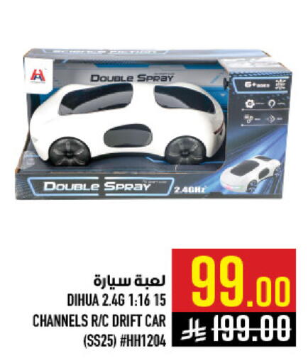 available at Abraj Hypermarket in KSA, Saudi Arabia, Saudi - Mecca