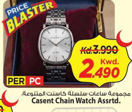 available at Mark & Save in Kuwait - Kuwait City