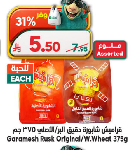 available at الدكان in مملكة العربية السعودية, السعودية, سعودية - المدينة المنورة