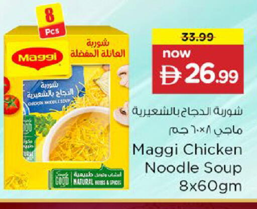 available at نستو هايبرماركت in الإمارات العربية المتحدة , الامارات - ٱلْعَيْن‎