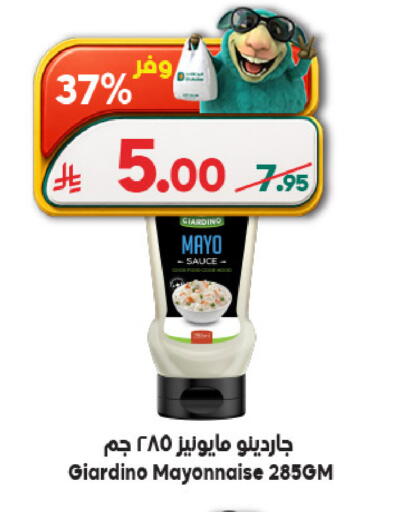 available at الدكان in مملكة العربية السعودية, السعودية, سعودية - المدينة المنورة
