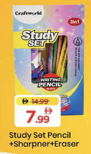 available at مارك & سيف in الإمارات العربية المتحدة , الامارات - أبو ظبي