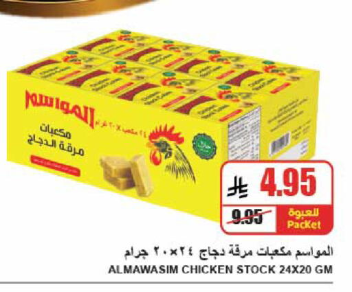 available at A Market in KSA, Saudi Arabia, Saudi - Riyadh
