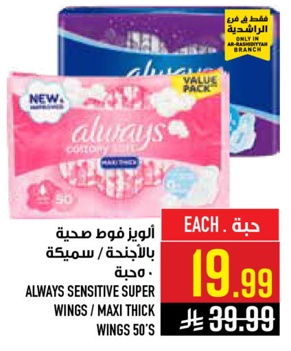 available at Abraj Hypermarket in KSA, Saudi Arabia, Saudi - Mecca