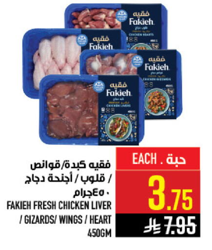 available at أبراج هايبر ماركت in مملكة العربية السعودية, السعودية, سعودية - مكة المكرمة