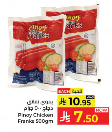 available at Kabayan Hypermarket in KSA, Saudi Arabia, Saudi - Jeddah