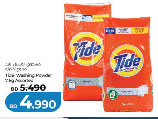 available at LuLu Hypermarket in Bahrain