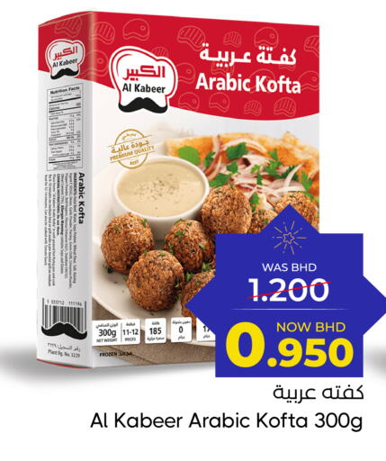 Cinnamon available at مركز دي تو دي للتخفيضات in البحرين