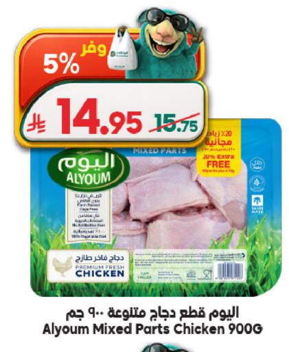 available at الدكان in مملكة العربية السعودية, السعودية, سعودية - المدينة المنورة