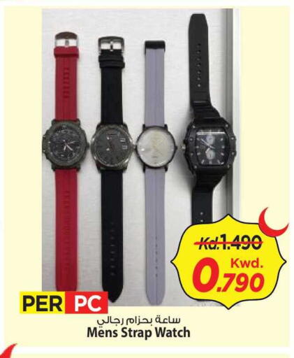 available at Mark & Save in Kuwait - Kuwait City